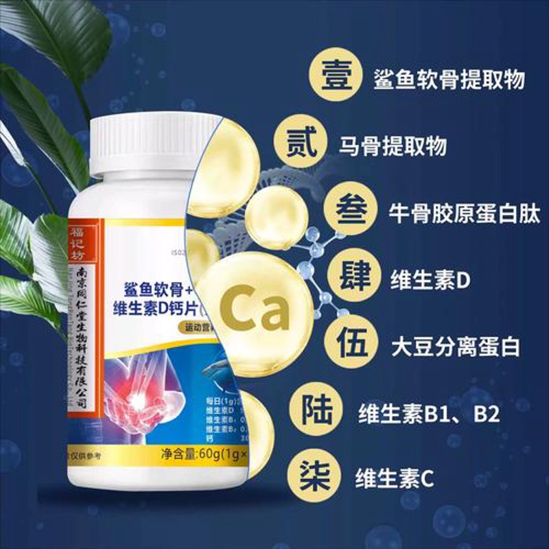 儿童营养补充
